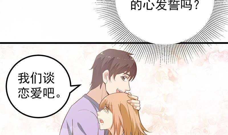 都是黑丝惹的祸393 第二季 第144话 真的要诀别