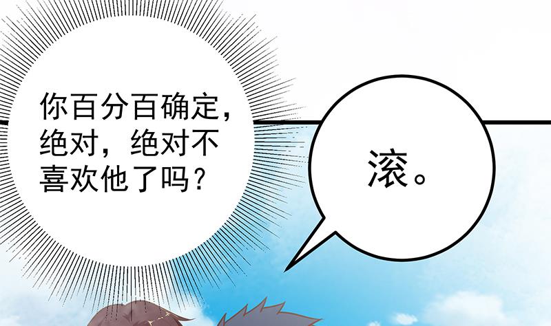 都是黑丝惹的祸393 第二季 第144话 真的要诀别