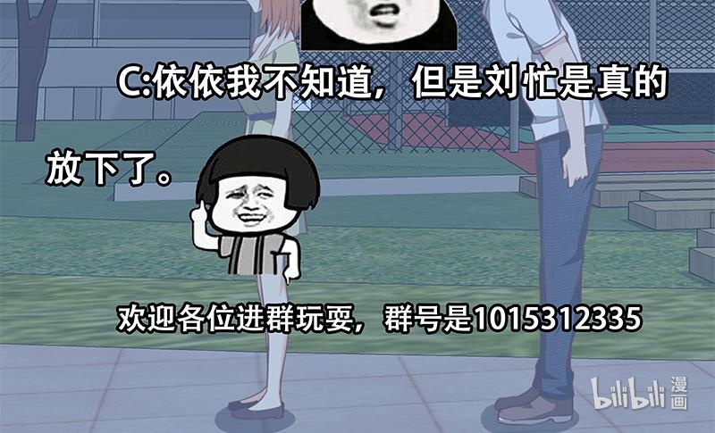都是黑丝惹的祸393 第二季 第144话 真的要诀别