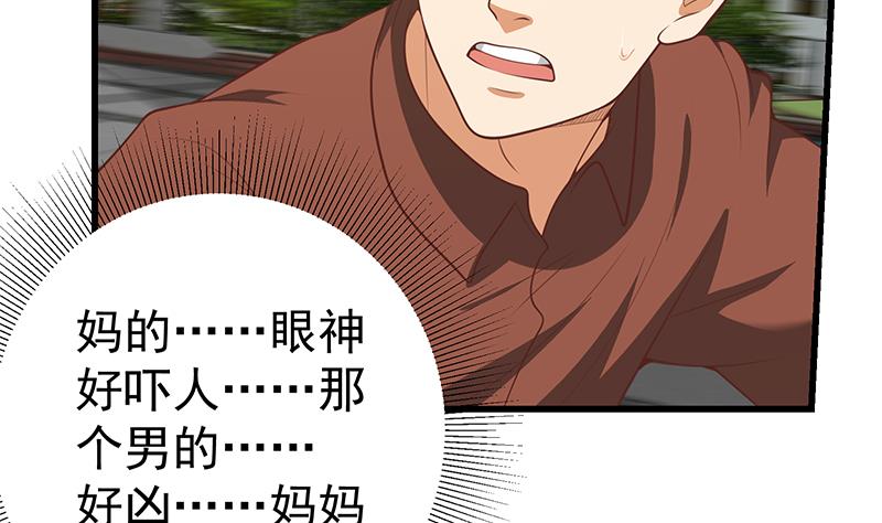 都是黑丝惹的祸393 第二季 第144话 真的要诀别