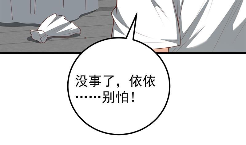都是黑丝惹的祸393 第二季 第144话 真的要诀别
