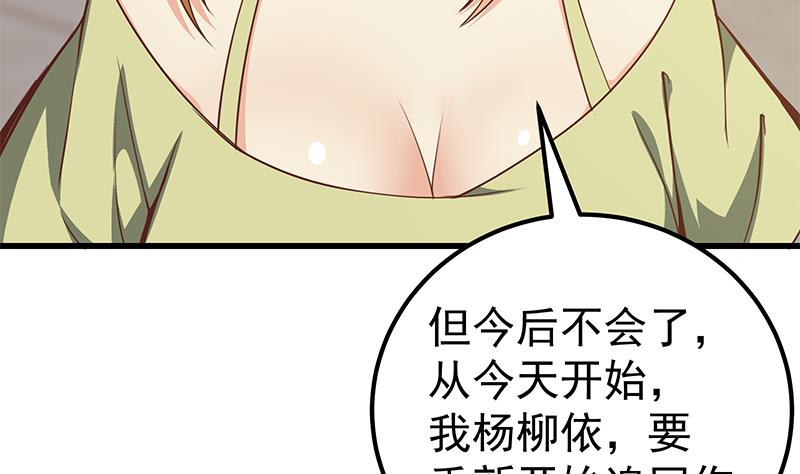 都是黑丝惹的祸394 第二季 第145话 黑丝成熟御姐