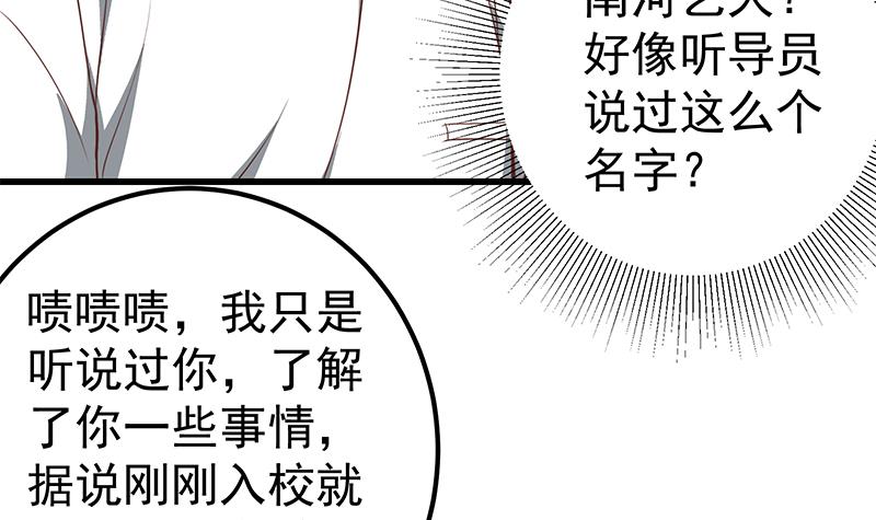 都是黑丝惹的祸394 第二季 第145话 黑丝成熟御姐
