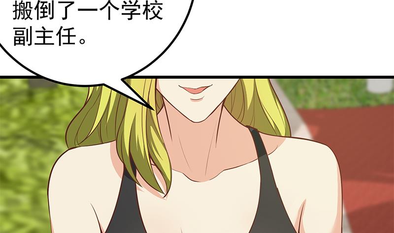 都是黑丝惹的祸394 第二季 第145话 黑丝成熟御姐