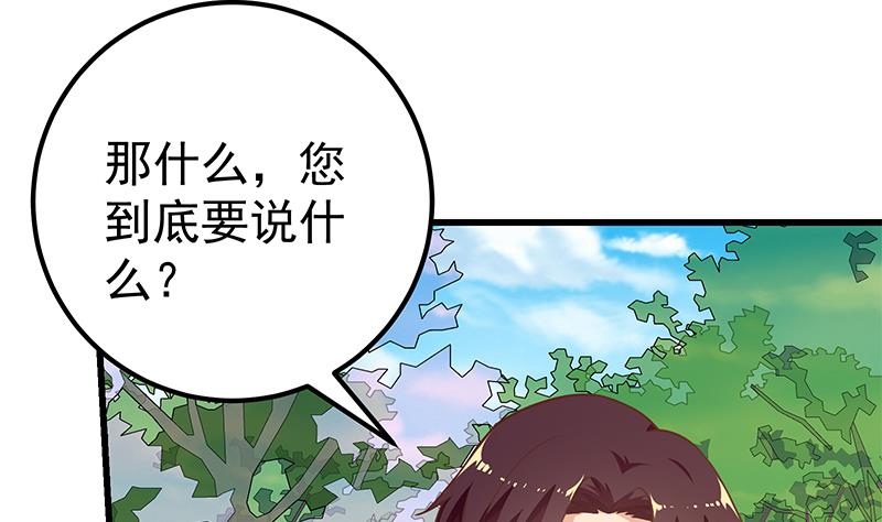都是黑丝惹的祸394 第二季 第145话 黑丝成熟御姐