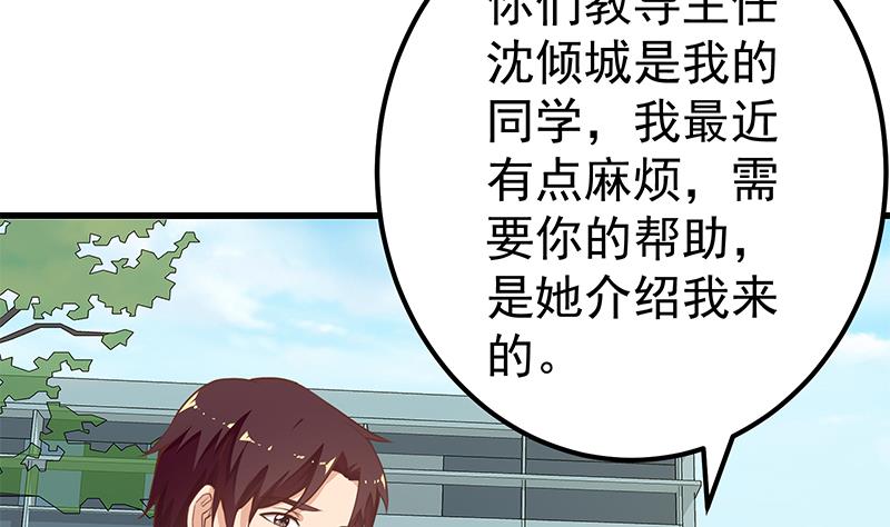 都是黑丝惹的祸394 第二季 第145话 黑丝成熟御姐