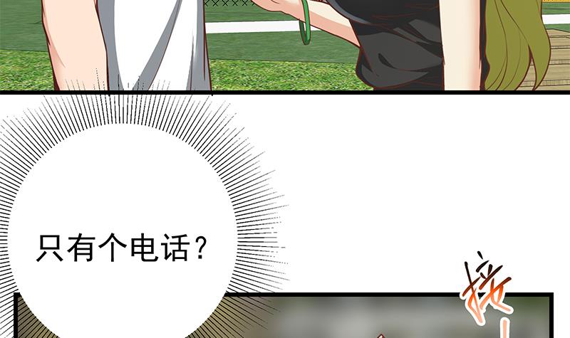 都是黑丝惹的祸394 第二季 第145话 黑丝成熟御姐