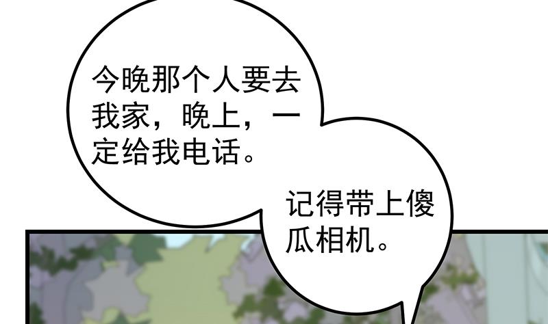 都是黑丝惹的祸394 第二季 第145话 黑丝成熟御姐