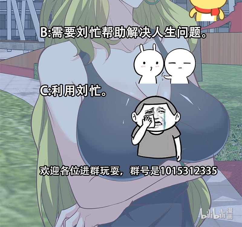 都是黑丝惹的祸394 第二季 第145话 黑丝成熟御姐