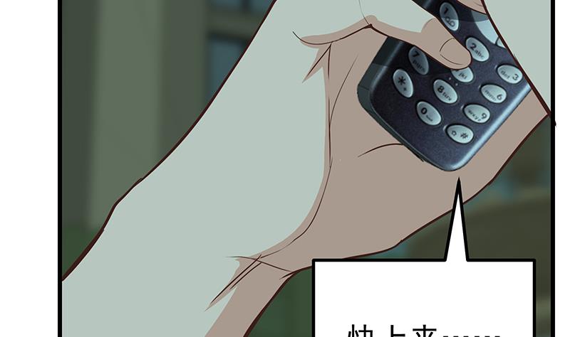都是黑丝惹的祸395 第二季 第146话 都是为了黑丝