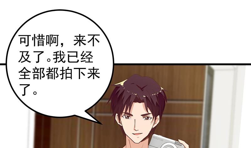 都是黑丝惹的祸395 第二季 第146话 都是为了黑丝