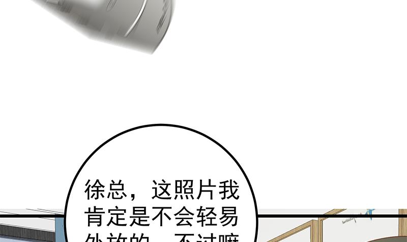 都是黑丝惹的祸395 第二季 第146话 都是为了黑丝