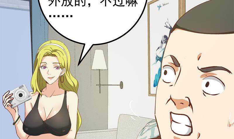 都是黑丝惹的祸395 第二季 第146话 都是为了黑丝