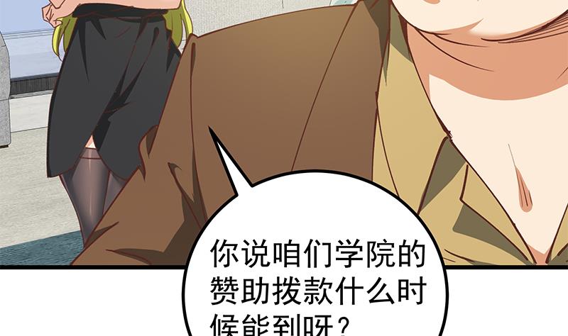 都是黑丝惹的祸395 第二季 第146话 都是为了黑丝