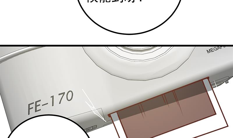 都是黑丝惹的祸395 第二季 第146话 都是为了黑丝