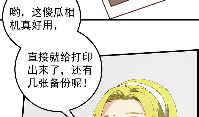 都是黑丝惹的祸395 第二季 第146话 都是为了黑丝
