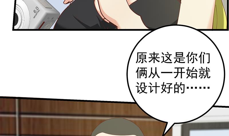 都是黑丝惹的祸395 第二季 第146话 都是为了黑丝