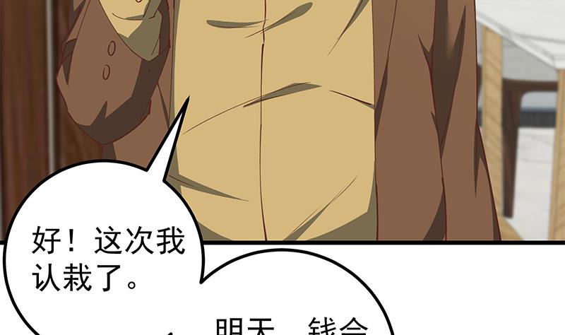 都是黑丝惹的祸395 第二季 第146话 都是为了黑丝
