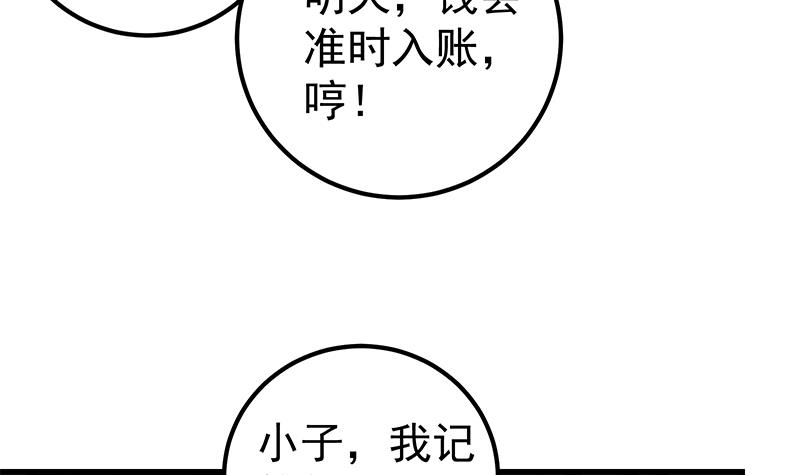 都是黑丝惹的祸395 第二季 第146话 都是为了黑丝