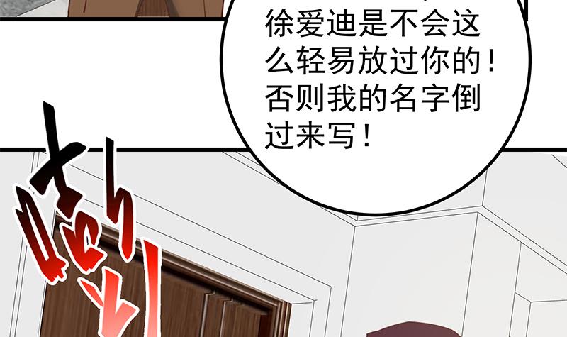 都是黑丝惹的祸395 第二季 第146话 都是为了黑丝