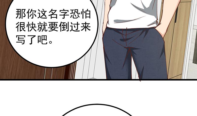 都是黑丝惹的祸395 第二季 第146话 都是为了黑丝