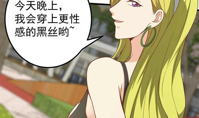都是黑丝惹的祸395 第二季 第146话 都是为了黑丝