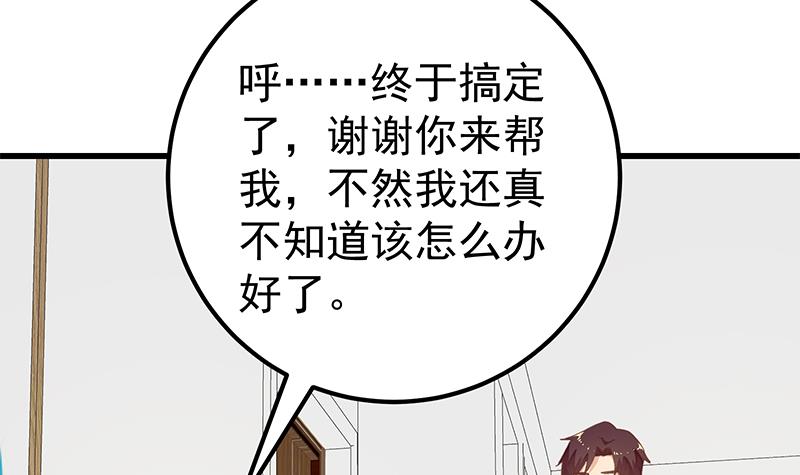 都是黑丝惹的祸395 第二季 第146话 都是为了黑丝