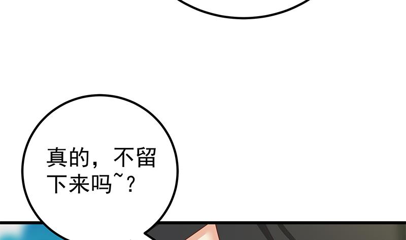 都是黑丝惹的祸396 第二季 第147话 真不想留下看看？