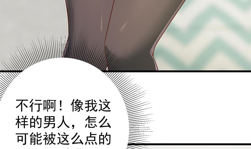 都是黑丝惹的祸396 第二季 第147话 真不想留下看看？