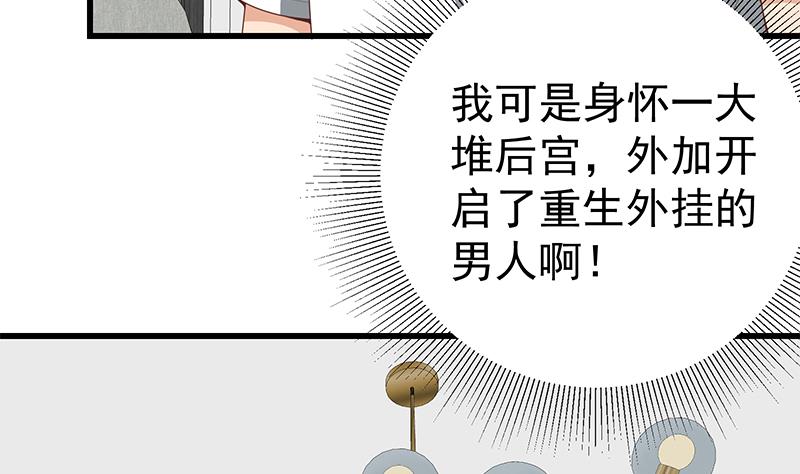 都是黑丝惹的祸396 第二季 第147话 真不想留下看看？