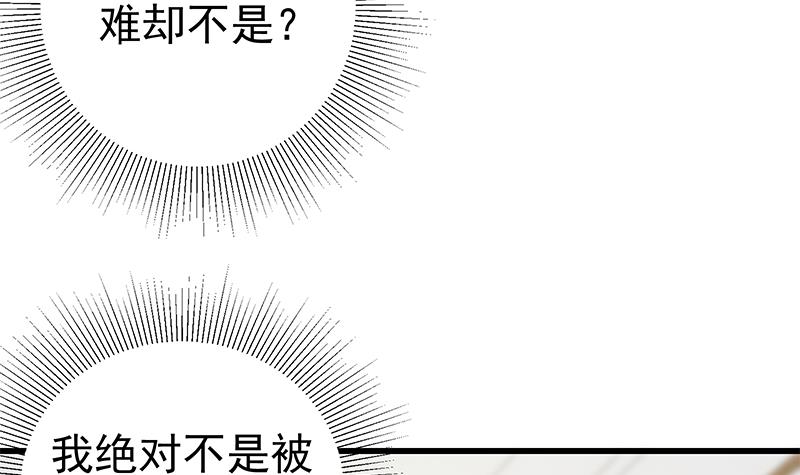 都是黑丝惹的祸396 第二季 第147话 真不想留下看看？