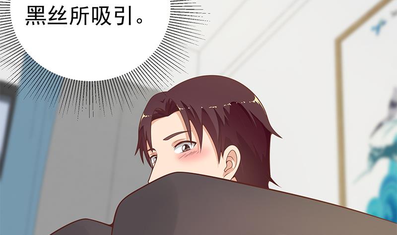都是黑丝惹的祸396 第二季 第147话 真不想留下看看？
