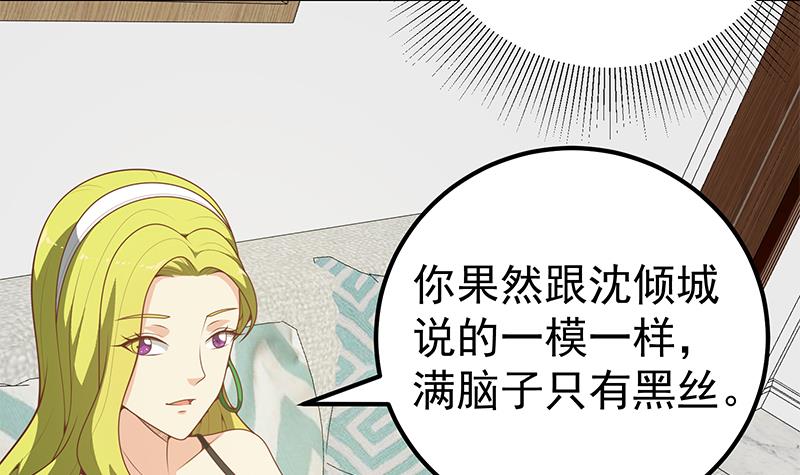 都是黑丝惹的祸396 第二季 第147话 真不想留下看看？