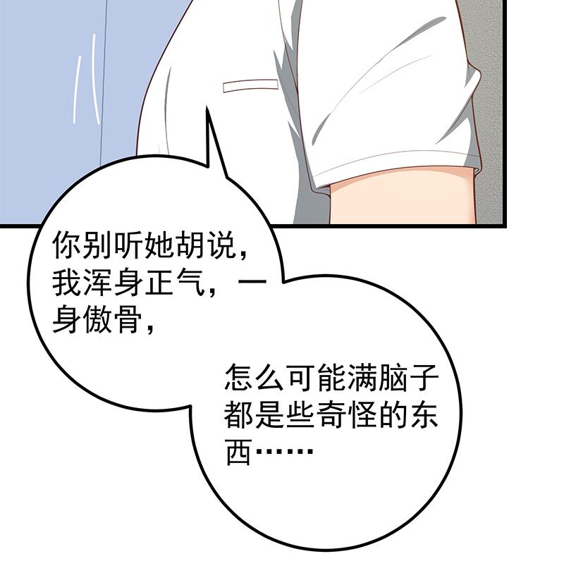 都是黑丝惹的祸396 第二季 第147话 真不想留下看看？