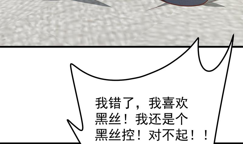 都是黑丝惹的祸396 第二季 第147话 真不想留下看看？