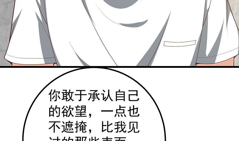都是黑丝惹的祸396 第二季 第147话 真不想留下看看？