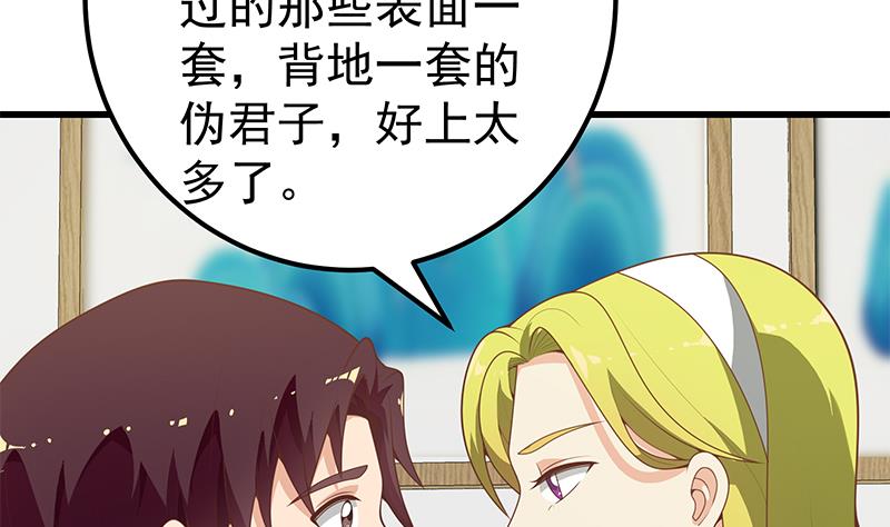 都是黑丝惹的祸396 第二季 第147话 真不想留下看看？