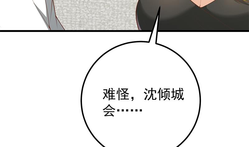 都是黑丝惹的祸396 第二季 第147话 真不想留下看看？
