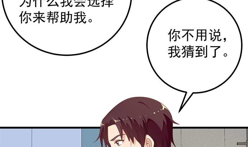 都是黑丝惹的祸396 第二季 第147话 真不想留下看看？