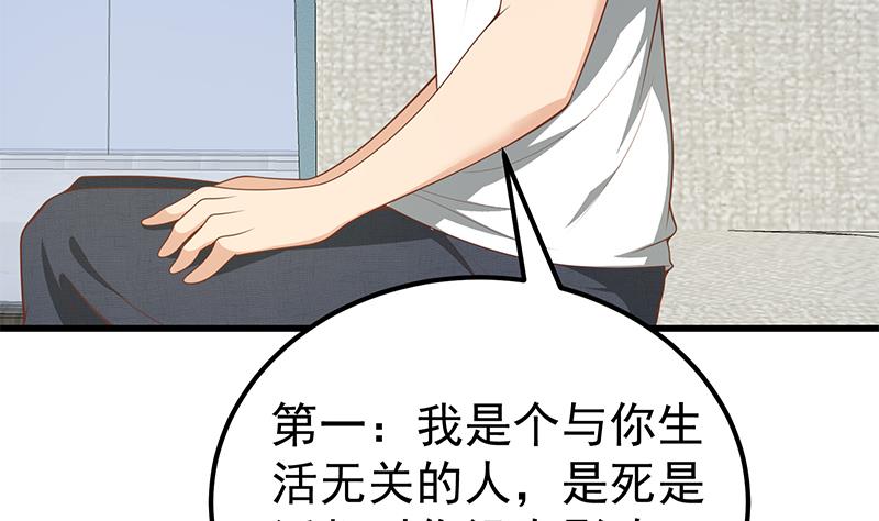 都是黑丝惹的祸396 第二季 第147话 真不想留下看看？