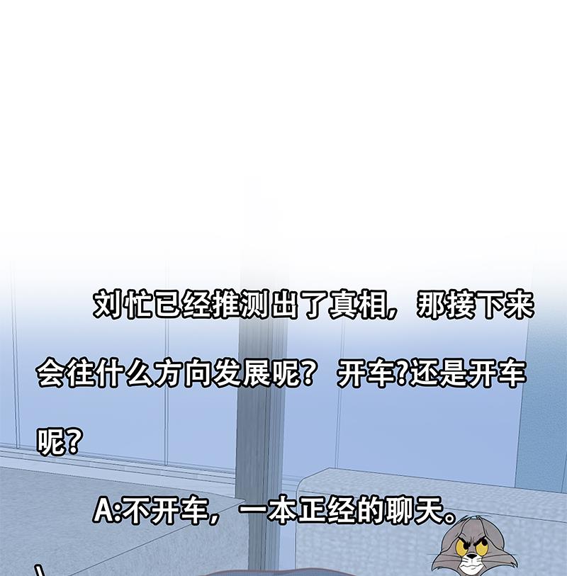 都是黑丝惹的祸396 第二季 第147话 真不想留下看看？