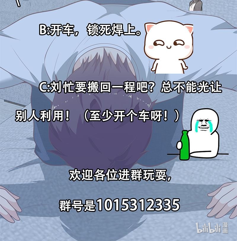 都是黑丝惹的祸396 第二季 第147话 真不想留下看看？
