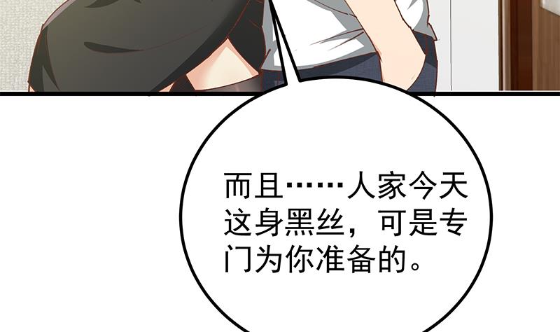 都是黑丝惹的祸396 第二季 第147话 真不想留下看看？