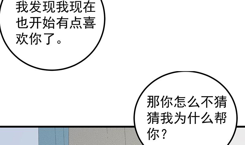 都是黑丝惹的祸397 第二季 第148话 一饱眼福