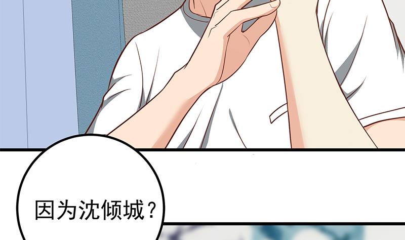 都是黑丝惹的祸397 第二季 第148话 一饱眼福