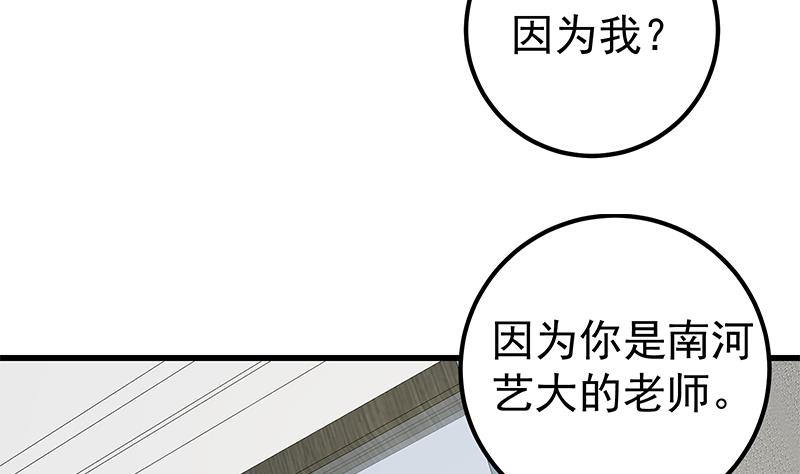 都是黑丝惹的祸397 第二季 第148话 一饱眼福