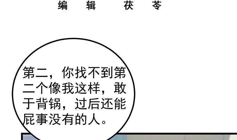 都是黑丝惹的祸397 第二季 第148话 一饱眼福