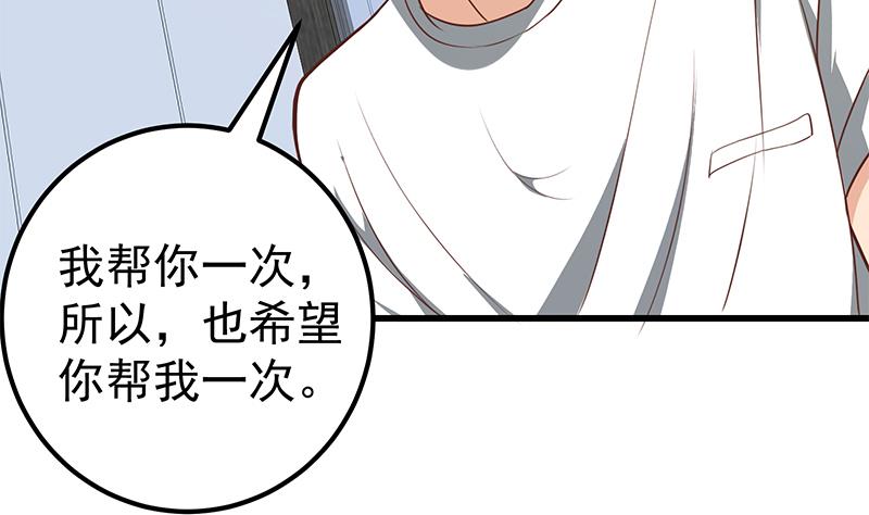 都是黑丝惹的祸397 第二季 第148话 一饱眼福