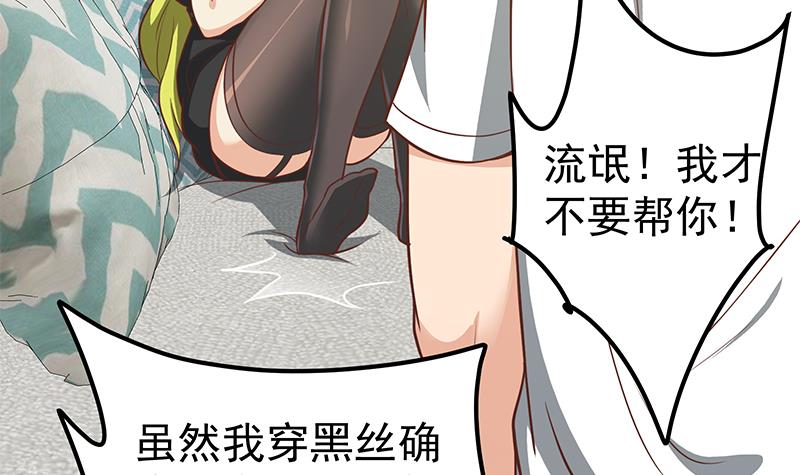 都是黑丝惹的祸397 第二季 第148话 一饱眼福