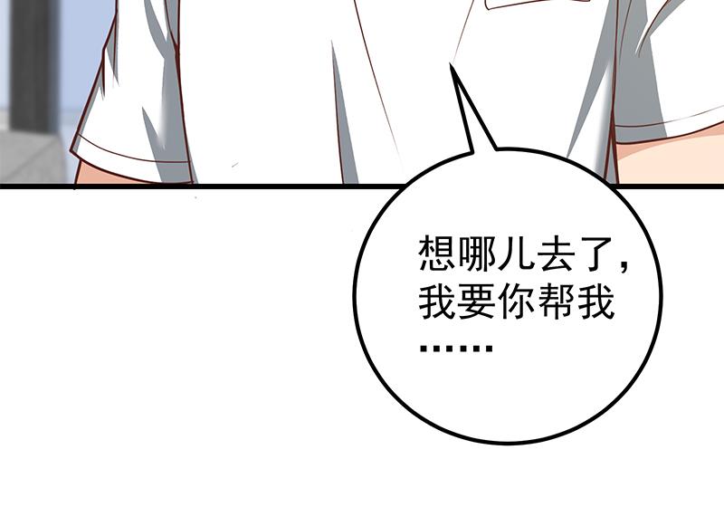 都是黑丝惹的祸397 第二季 第148话 一饱眼福